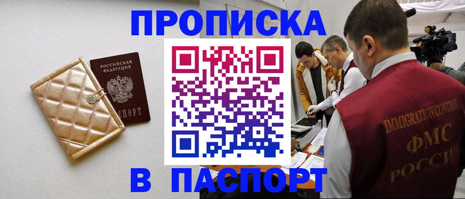 временная регистрация законно в Тайшете