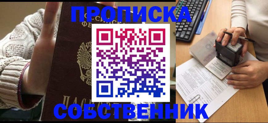 временная регистрация надежно в Тайшете