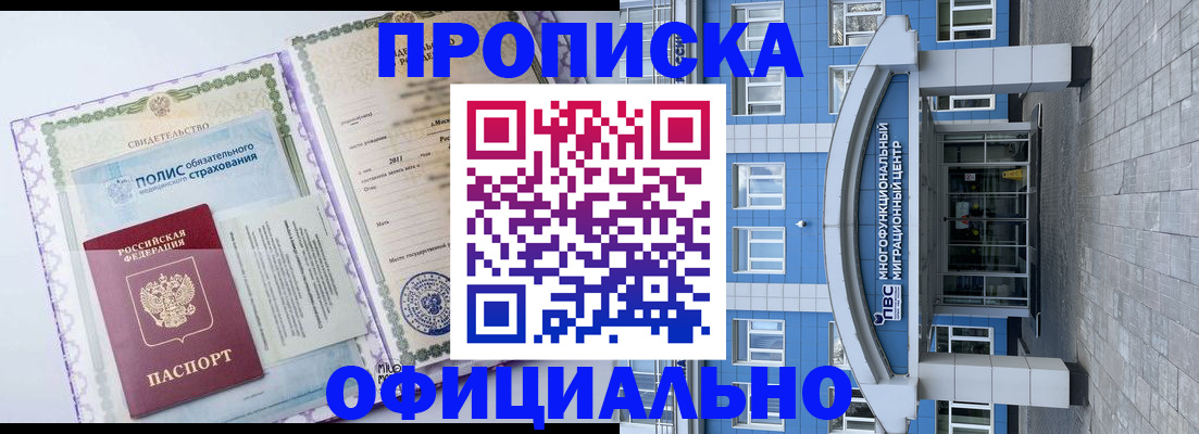 временная регистрация в квартире в Тайшете