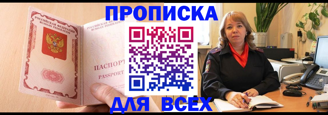 временная регистрация поиск в Тайшете