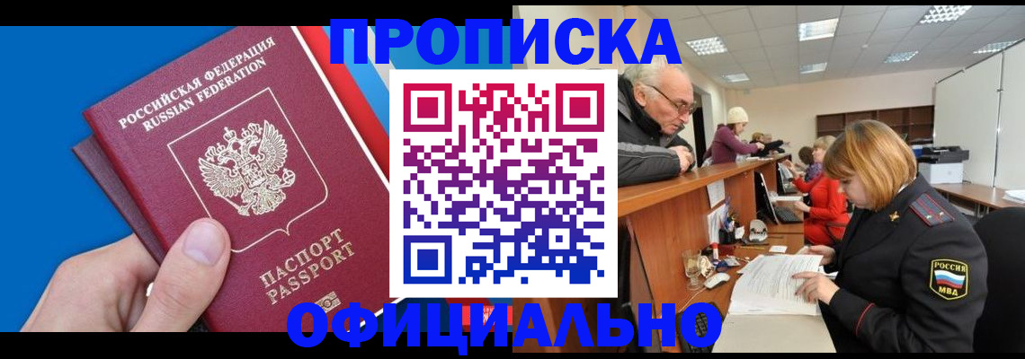 пропишу в квартире в Тайшете