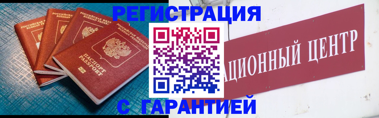 где прописаться в Тайшете